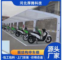 膜結(jié)構(gòu)車(chē)棚廠家